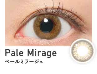 ペールミラージュ