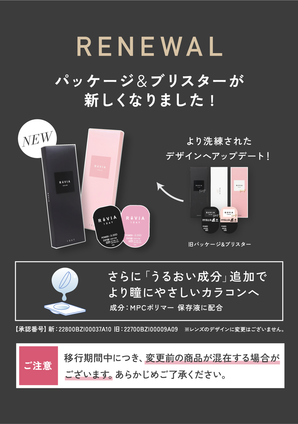 パッケージ新しくなりました