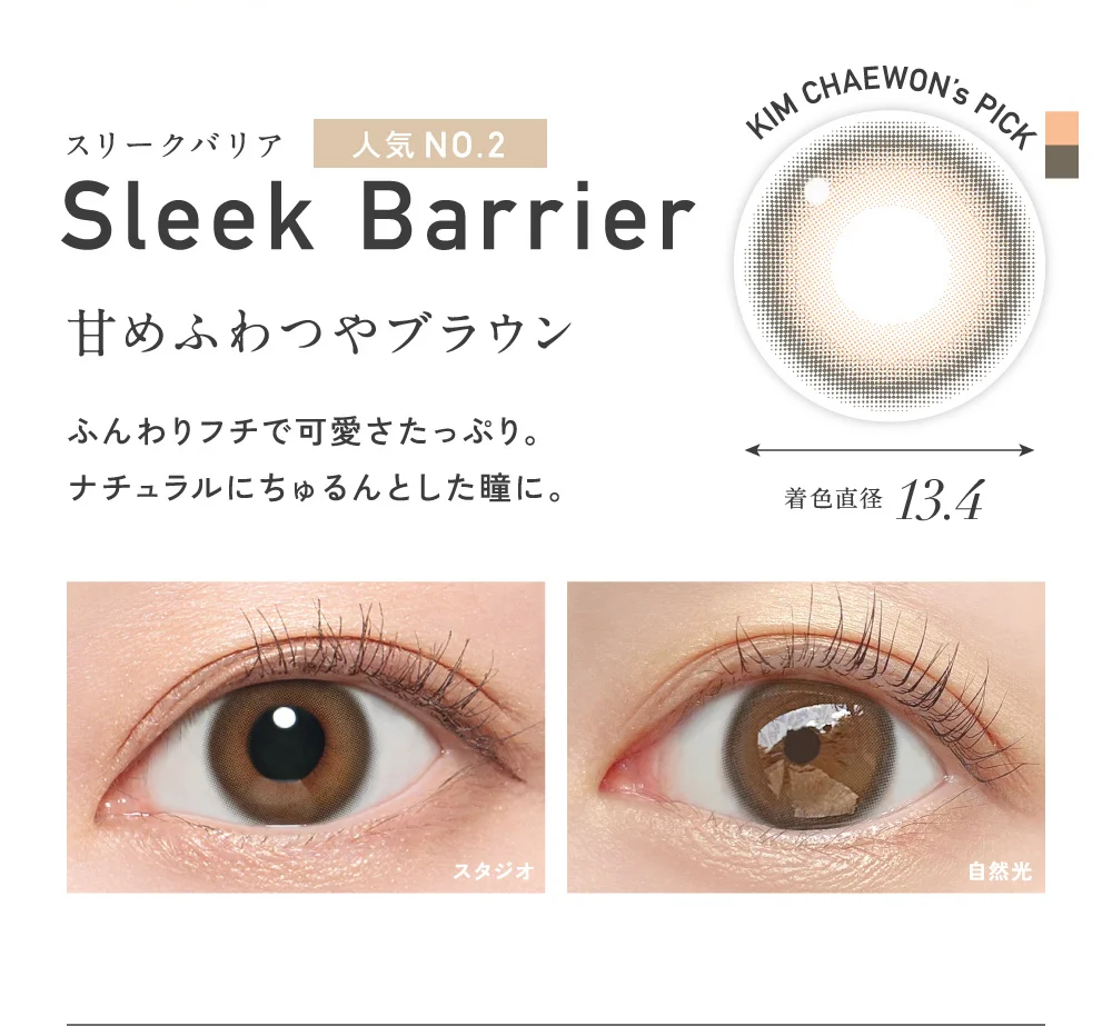 ReVIA Blue Light Barrier(レヴィアブルーライトバリア)｜candy magic
