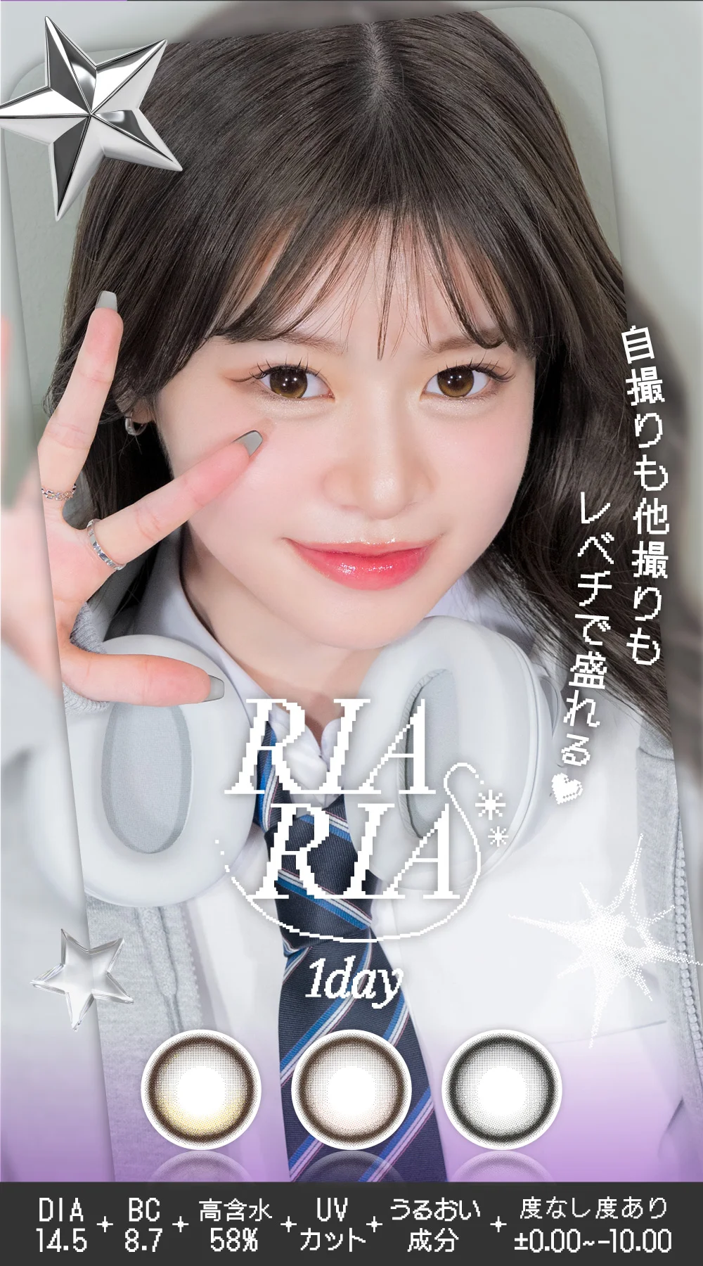 カラコン】RIARIA 1day 《アリアグレー》 リアリア 度あり 度なし 1箱