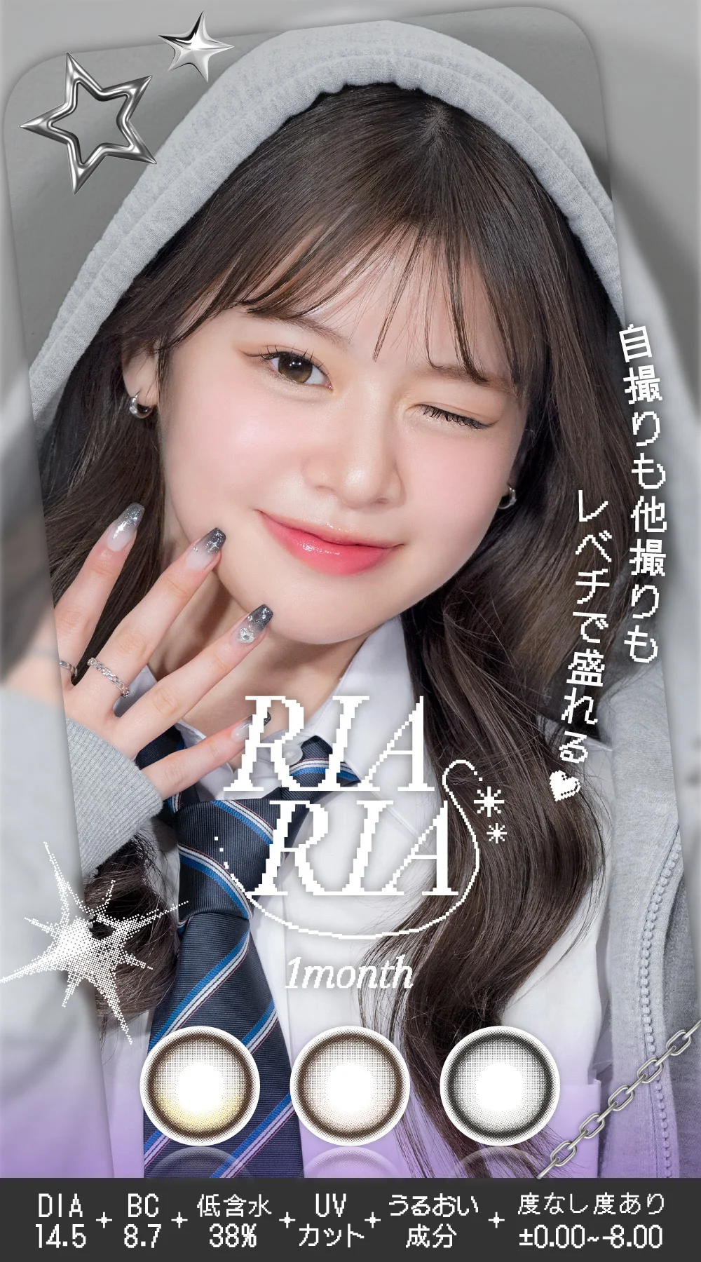 RIARIA 1month(リアリア使用期限1ヶ月)のカラコン一覧｜candy magic公式通販サイト