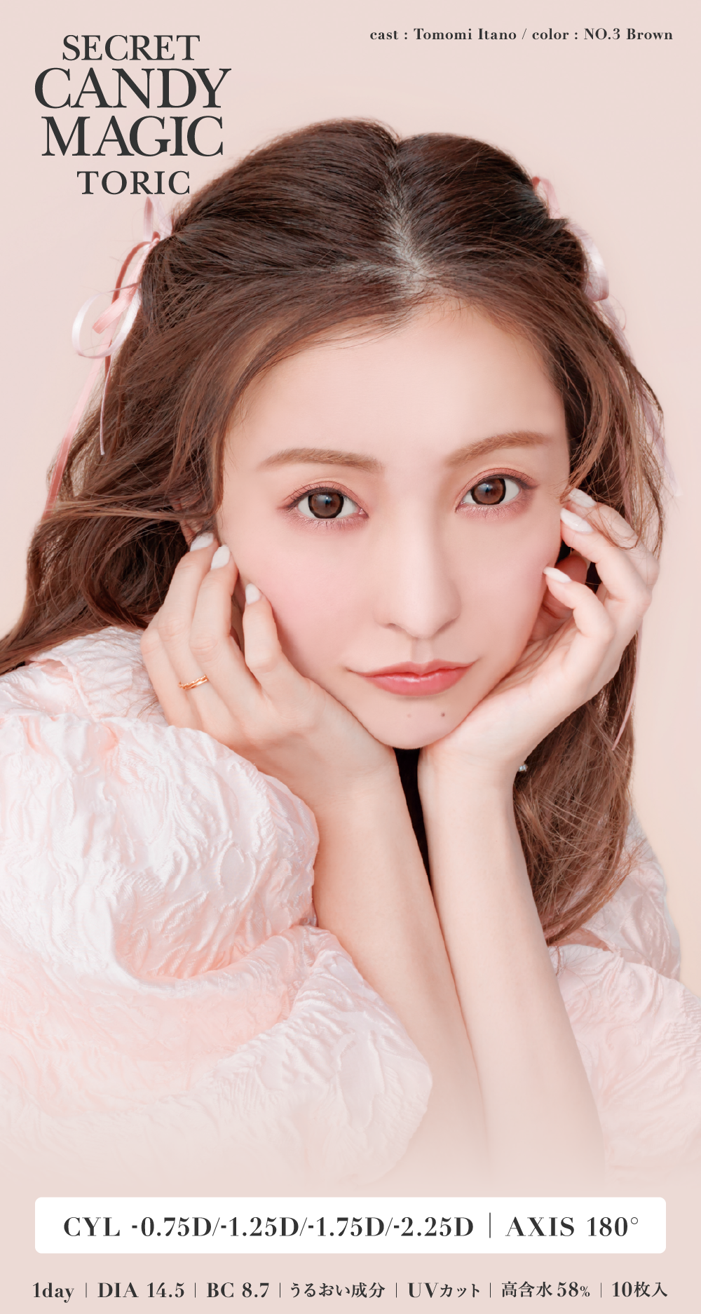 カラコン】乱視用 secret candymagic TORIC 1day 《NO.3ブラウン》 度