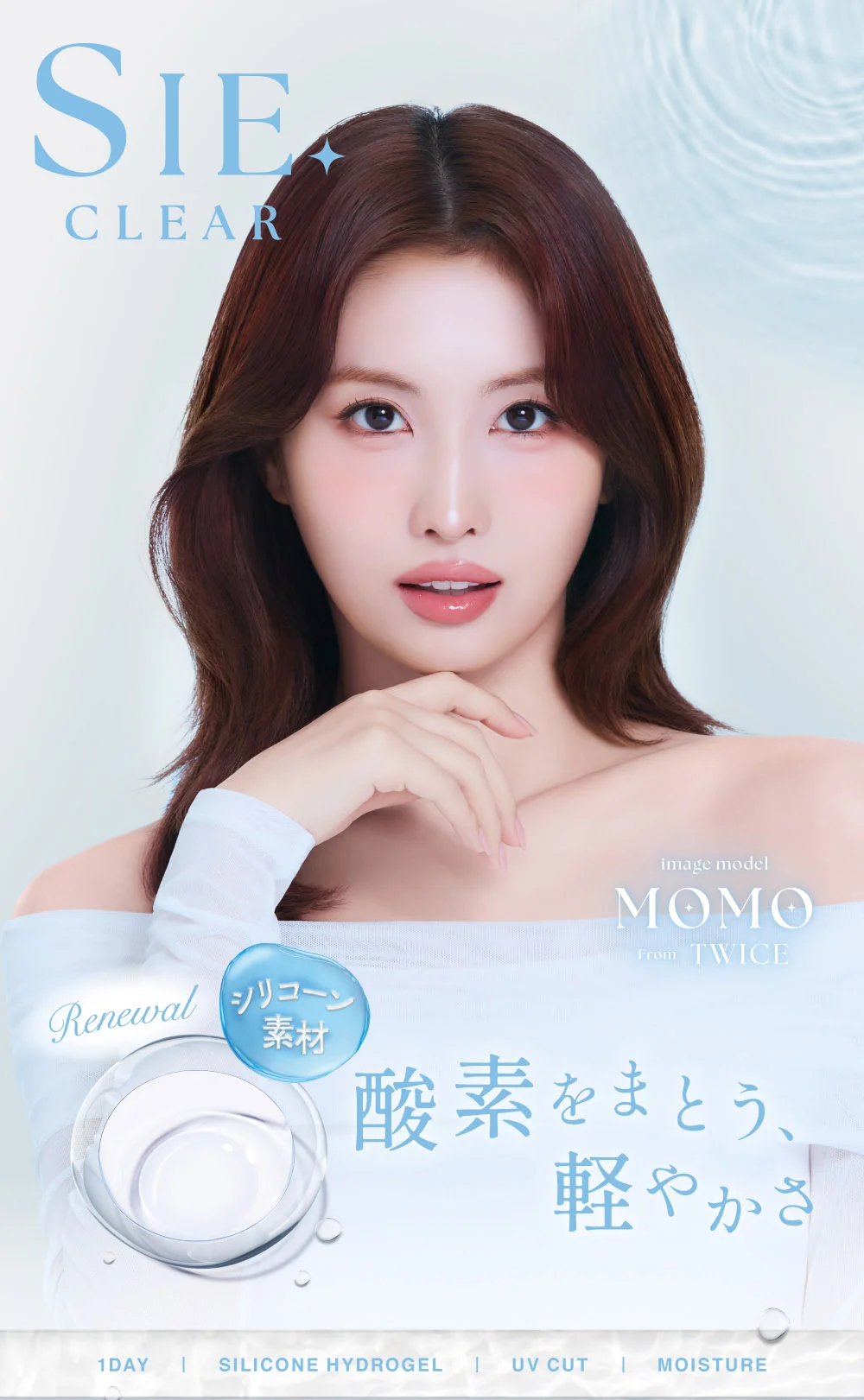 2箱セット＞SIE. CLEAR 1day シー クリア UVカット 度あり 1箱30枚入り