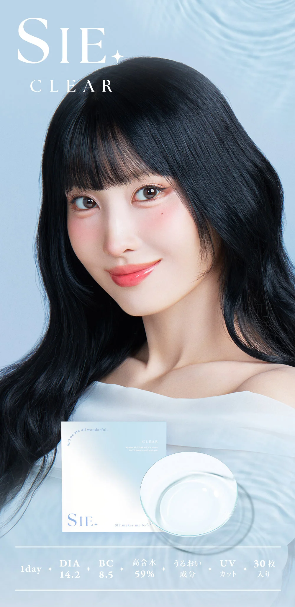 2箱セット＞SIE. CLEAR 1day シー クリア UVカット 度あり 1箱30枚入り