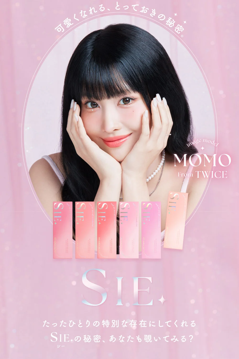 【distanceさん優先】メイク・サム・ノイズ:キャンペーン・トゥ・セイヴ・ カラコン】【もれなく2箱無料】SIE. 1day UVカット フチあり 6箱セット