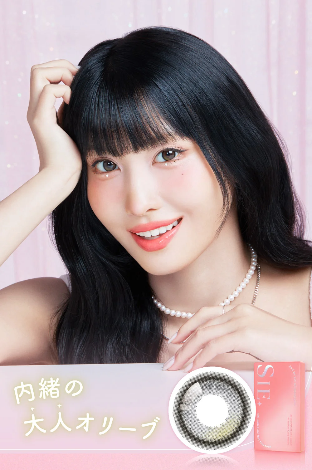 カラコン】SIE. 1month《ルックフォーミー》 度あり 度なし 《両目分(2