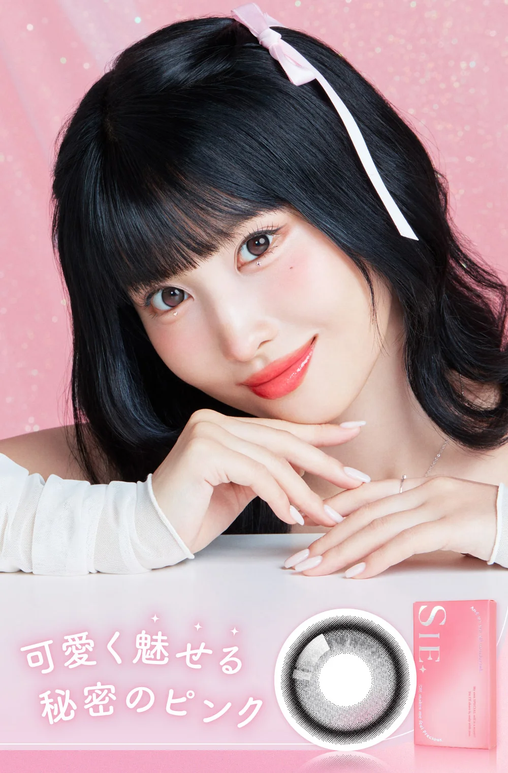 カラコン】SIE. 1month《マイベイビー》 度あり 度なし 《両目分(2枚