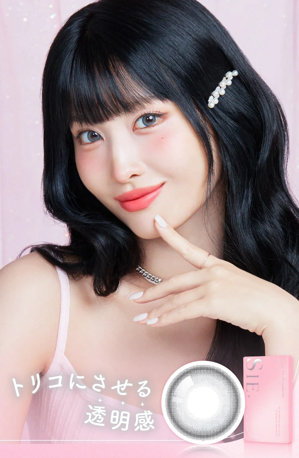 カラコン】SIE. 1month《ムーンソーダ》 度あり 度なし 《両目分(2枚