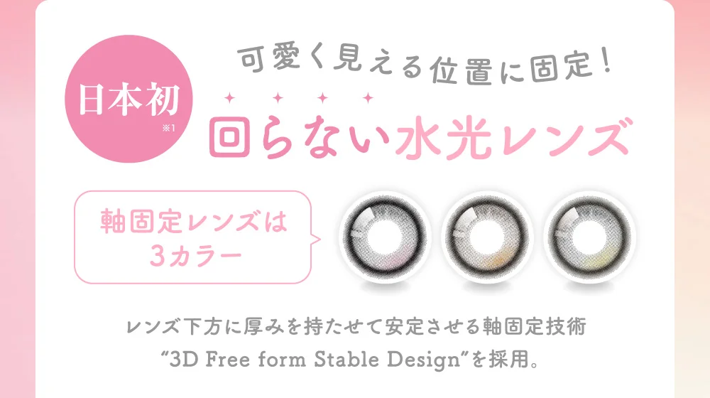 SIE. 1month《チアーアイ》 度あり 度なし 《両目分(2枚)》 フチあり