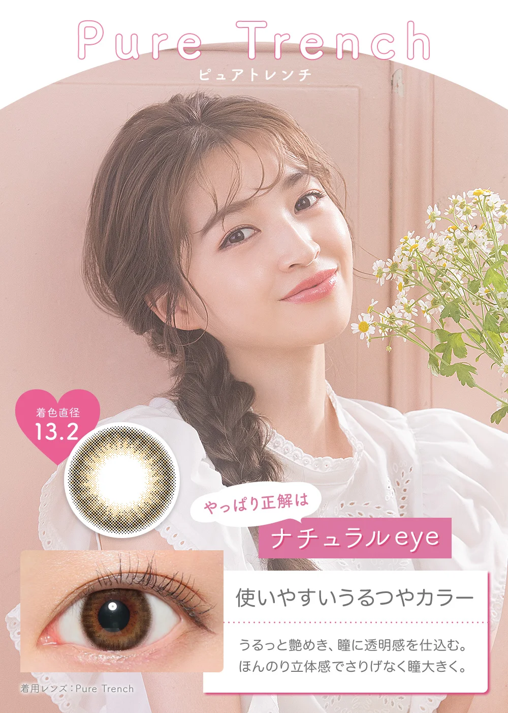 カラコン】Victoria 1day 《ピュアトレンチ》 度あり 度なし 1箱10枚