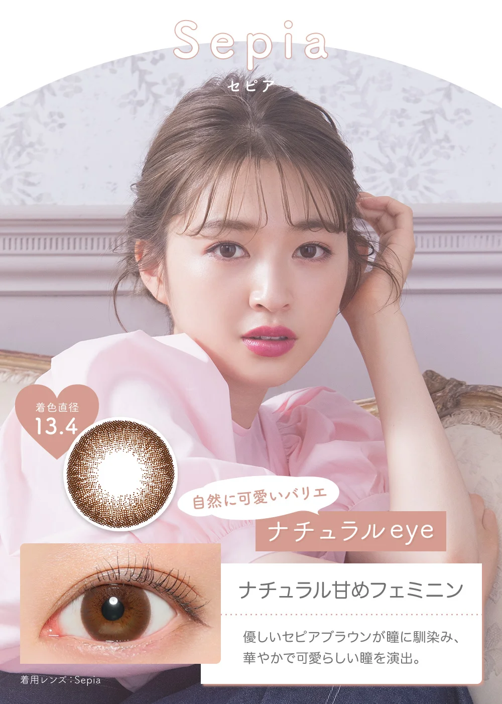 カラコン】Victoria 2week 《セピア》 度あり 度なし 1箱6枚入り