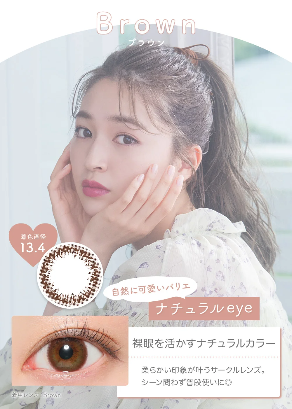 カラコン】Victoria 2week 《ブラウン》 度あり 度なし 1箱6枚入り