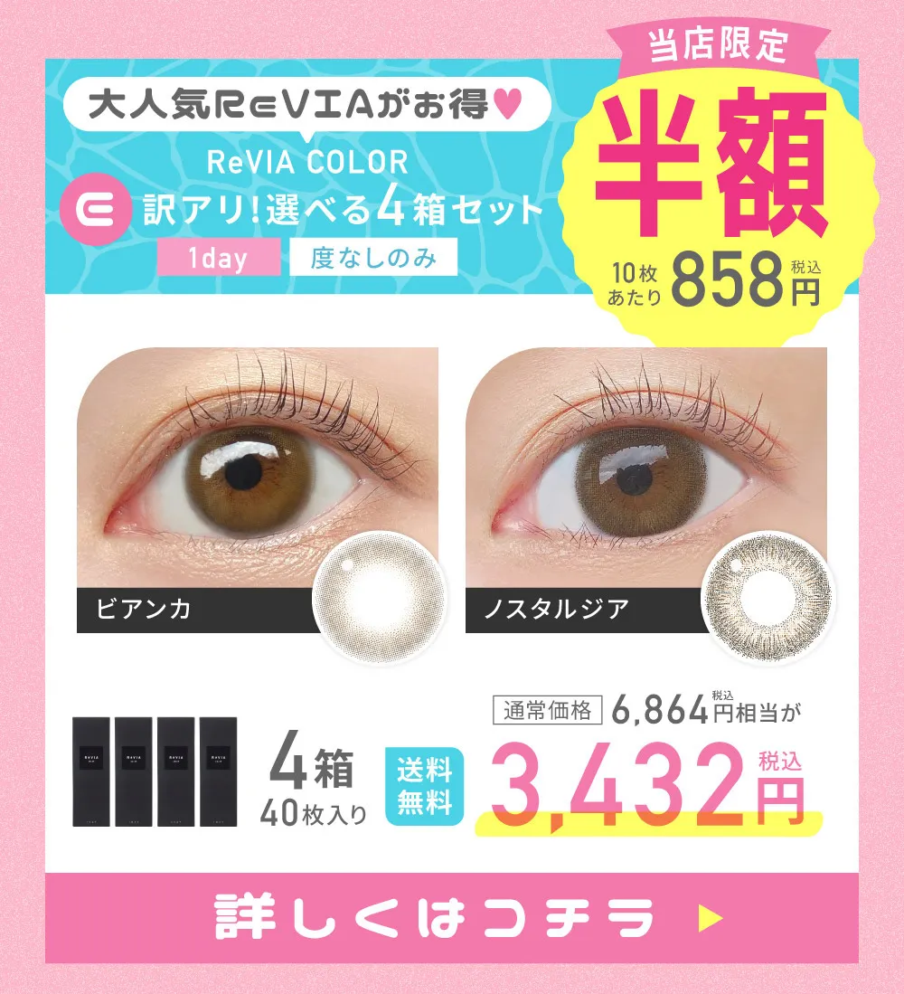 サマーセール｜candy magic公式通販サイト