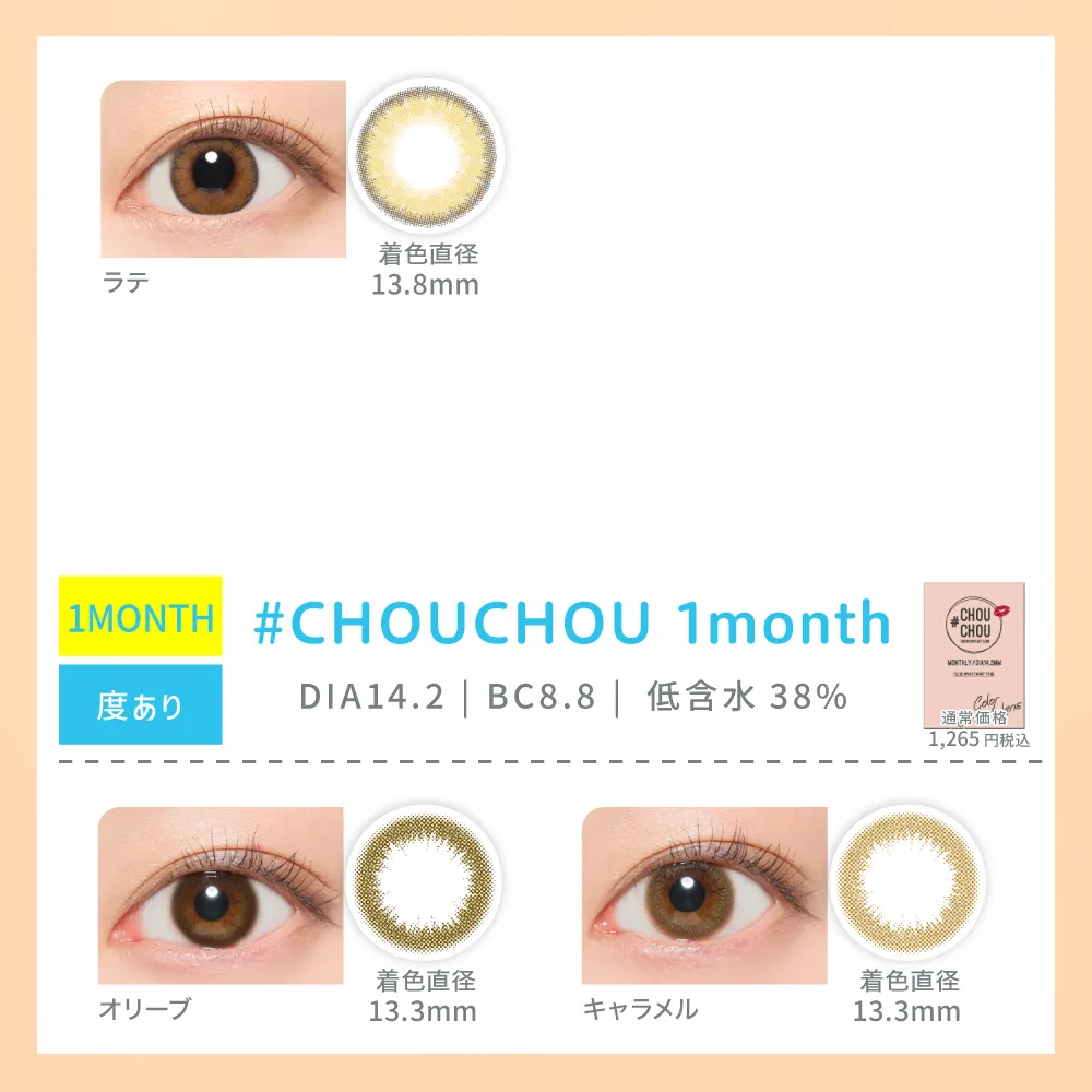 カラコン】【G】＜クーポンご利用で最大40％OFF＞ ReVIA含む4ブランド
