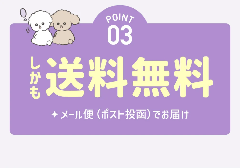 しかも送料無料