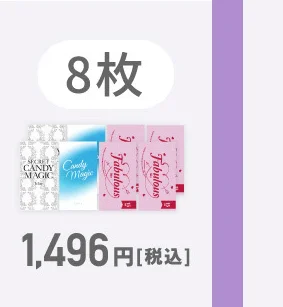 1,496円（税込）