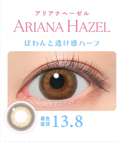 アリアナヘーゼル ぽわんと透け感ハーフ